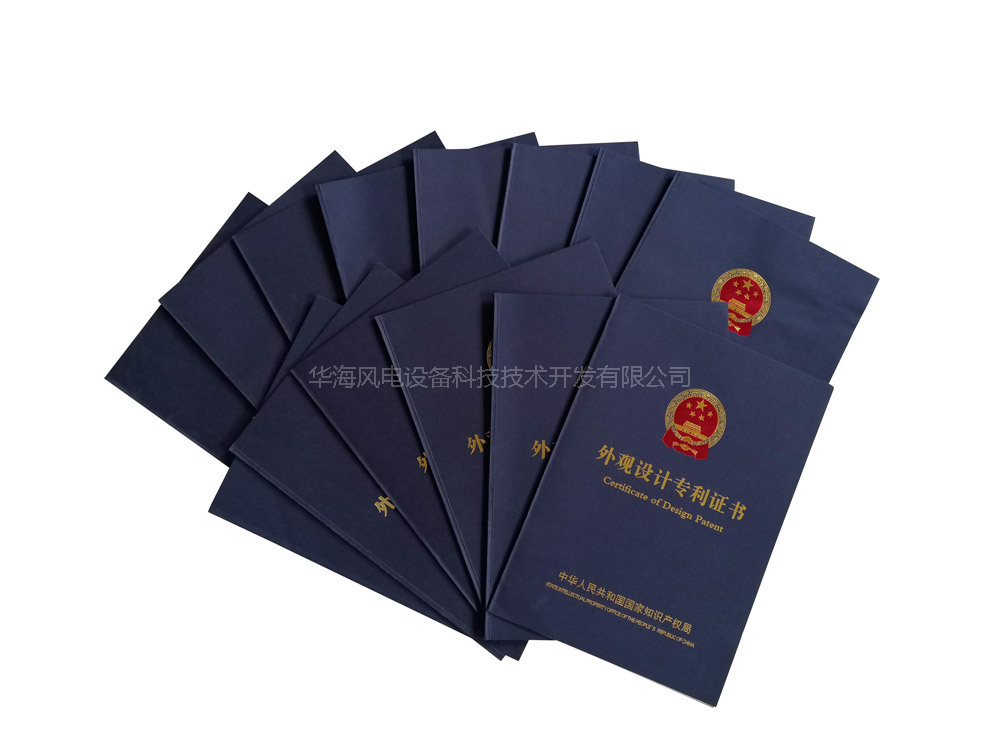 外觀設計專利